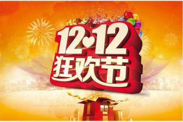 2020支付寶雙12活動什么時候結(jié)束